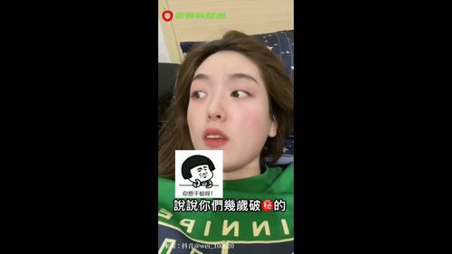 現在小孩到底怎麼了？文案寫什麼幾歲破處　抖音網美氣炸開轟