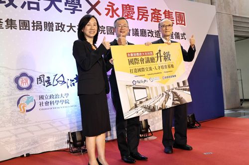 永慶攜手政大培育人才 捐助逾1500萬元改造校園軟硬體