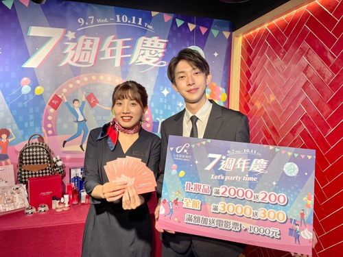 大魯閣新時代歡慶7週年 全館滿仟送百最高回饋15%