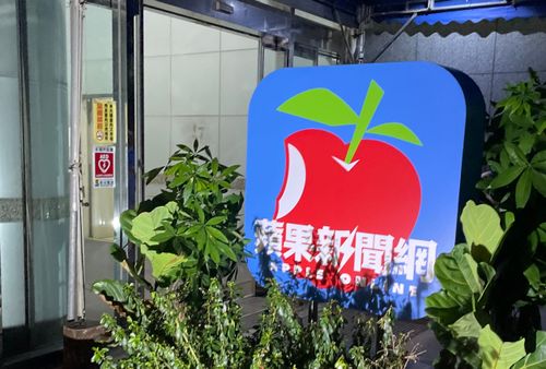 《台蘋》熄燈!民團憂國安法侵門踏戶 文化部設檢查小組「保護個資」