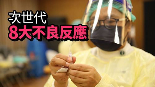 打次世代疫苗不舒服 8大症狀曝光!會嗜睡、發冷