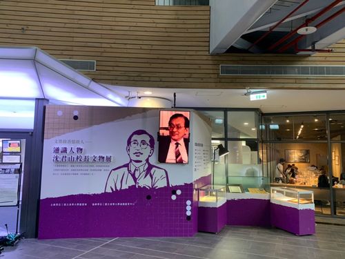 向愛國才子校長致敬!清大舉辦沈君山系列講座 馬英九也來開講