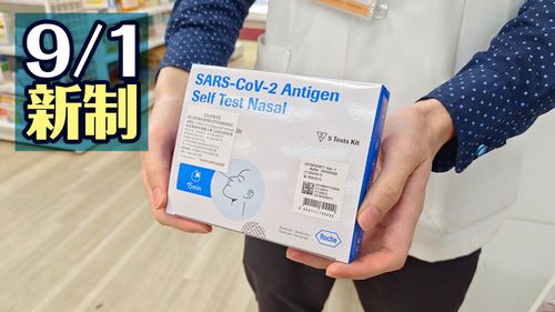 9/1防疫新制上路 《壹蘋》整理一次看
