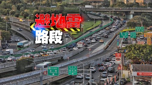 國道「停車場」時段曝光！部分路段時速剩30　國5晚上變好走