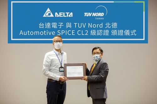 台達電子獲ASPICE CL2開發流程認證　提供更加可靠車用整合方案