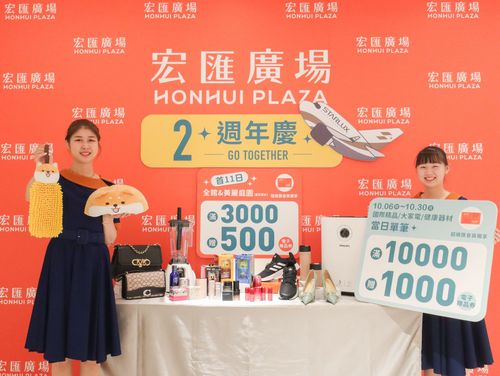 商场周年庆开跑!首11日消费3千送5百、满5千抽星宇航空机票