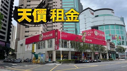 獨家|興富發集團12億掃下寶雅旗艦店 驚見215萬元高雄最狂月租金