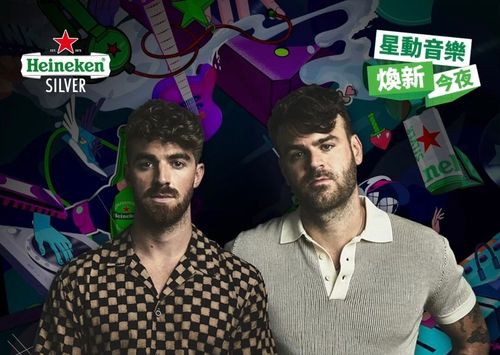 亂入老菸槍雙人組越南電音趴之旅免費!登入「星銀幣」就抽