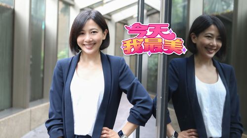 今天我最美|「小姿」女孩金頭腦 長輩藏在臉書裡