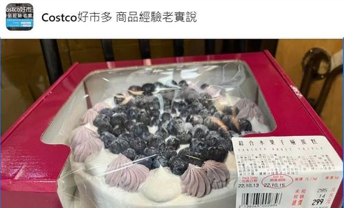 好市多藍莓蛋糕便宜200元！他立馬結帳以為賺到　網揪出貓膩「這招很厲害」
