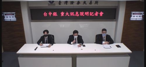 擴大金融版圖!台中銀宣布併購美國大陸銀行 外媒估交易價約26億