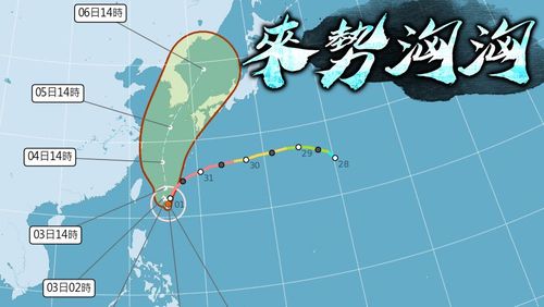 軒嵐諾擦邊台灣！最快明晨發海警　可能放颱風假7區曝光