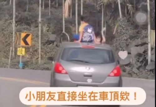 男童翻出天窗坐車頂遊梅山36彎 嘉義警方說話了