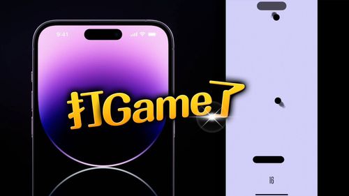iPhone 14 Pro「動態島」新招 還可玩「打兵乓」遊戲