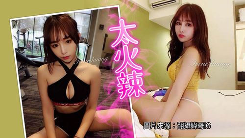 童顏巨乳直播主「媁哥」被控賣淫!最終結果出爐 如今皈依佛門