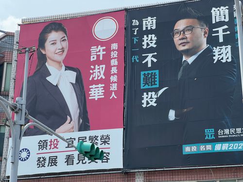 南投「藍白合」啦！許淑華選舉看板跟他黏TT　真相還與黨產有關