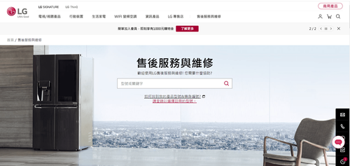 台灣LG電子提供花東地震受災戶  LG家電免費維修