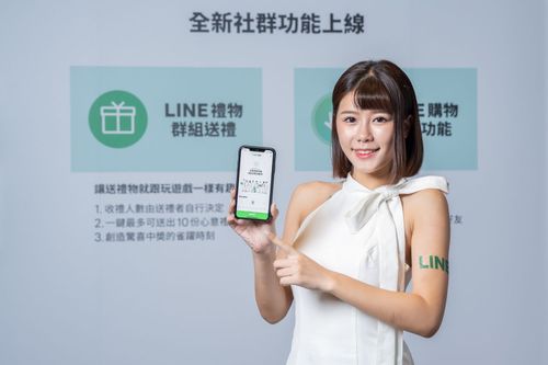 LINE電商事業深化布局 多人群組聊天室送禮、拼團功能即將上線
