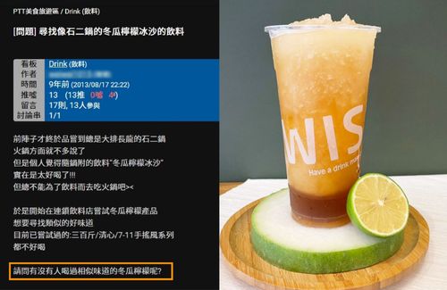 中秋喝起來!Mr.Wish「石二鍋必點本體」外送買1送1、茶湯會買4送1