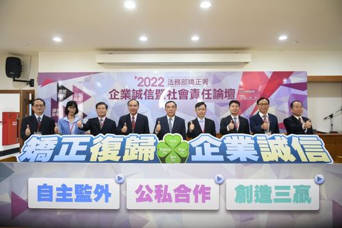 結合企業助受刑人回歸社會　矯正署邀產官學交流創三贏