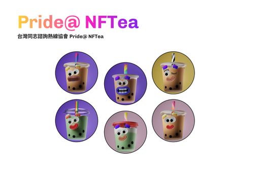 支持台灣同志驕傲月 Meta為LGBTQ+社群獻彩虹彩蛋