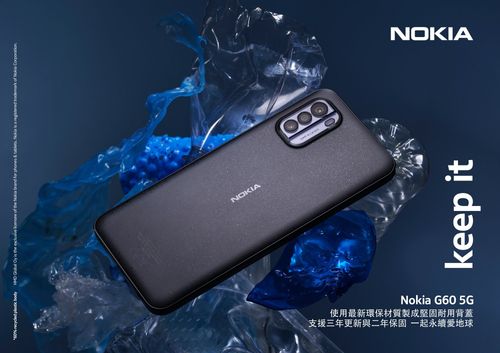 堅固又環保 Nokia G60 5G背蓋百分百再生材!限時9千有找