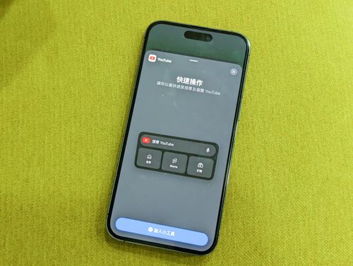 果粉看過來　追YouTuber一招iPhone設定必學