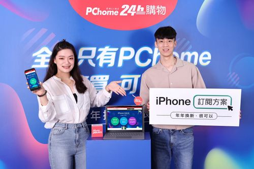 PChome推iPhone14新機訂閱服務 月付1534元隔年可再換新機