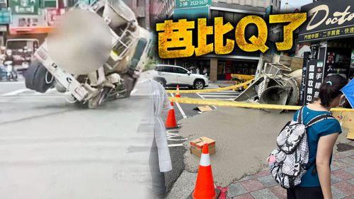 驚險影片曝光！司機烤肉後酒駕　北市水泥車「單邊輪滑行」側翻撞騎樓