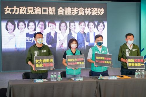 盧秀燕合體林姿妙 未造勢先挨批「挺貪汙」!市府:刻意扭曲