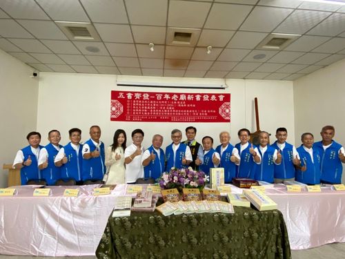 台南大廟興學 祀典興濟宮新書發表會
