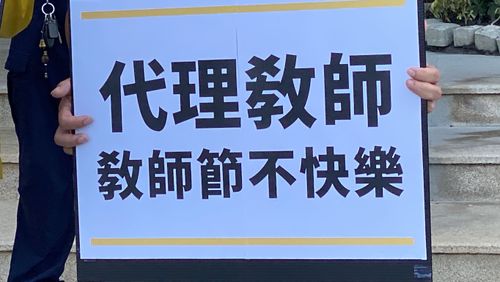 「薪水10個月、空窗期沒勞健保」 彰縣府:逐步延長代理教師聘期