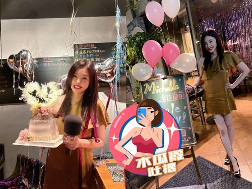 木瓜霞｜何如芸揪5星級閨蜜嗨辦離婚趴　曝3年半驚人蛻變自由無價