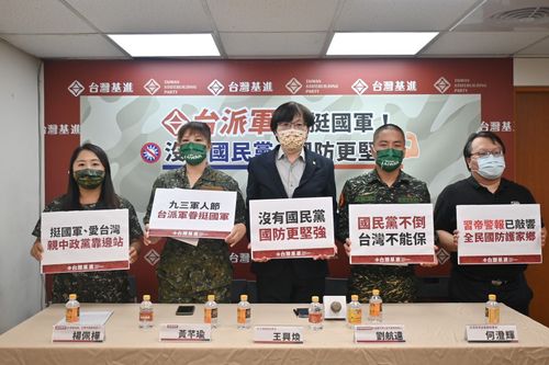 「沒有國民黨、國防更堅強」 台灣基進要求國軍剷除遺毒