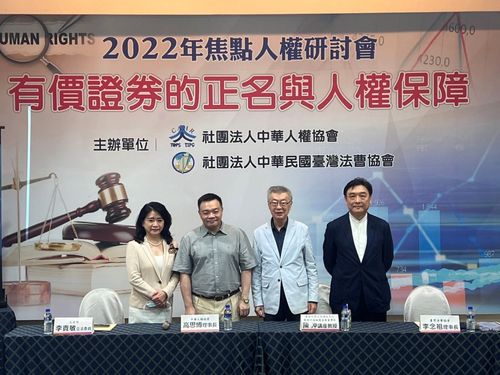 TDR法屬有價證券爭議不休 北院法官聲請釋憲