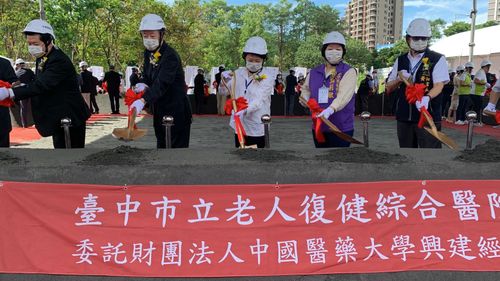 台中中國醫大BOT蓋老人復健綜醫 可納1262床預計3年完工