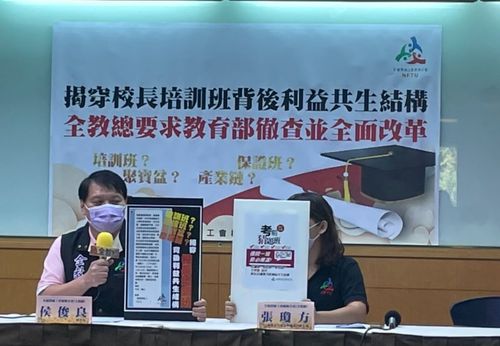 教團揭校長保證班1期3.6萬 邀重量級學者官員當講師!批「利益共生」