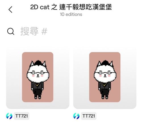 稱買NFT換鑽戒被抓! 和連千毅有關的還有這些