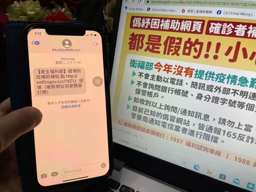 別傻了!衛福部今年沒發疫情紓困補助 指揮中心教反詐騙秘訣