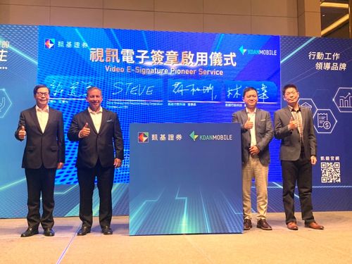 凱基證首創「視訊電子簽章」 不用臨櫃也有真人服務