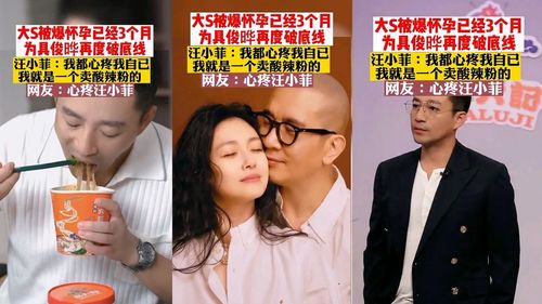 大S又被爆懷孕!點進影片「汪小菲賣酸辣粉」網轟消費前妻