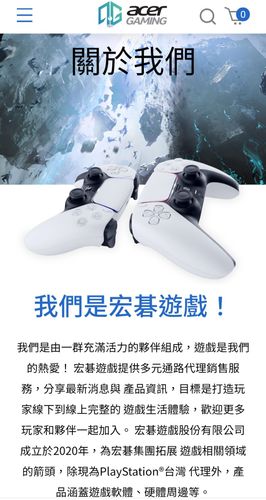 宏碁添小金虎拚元宇宙 ！宏碁遊戲明登興櫃