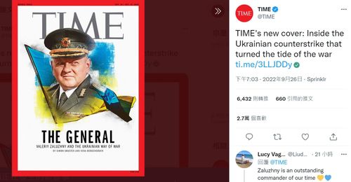烏克蘭大反攻頭號功臣 烏軍總司令登《時代》雜誌封面