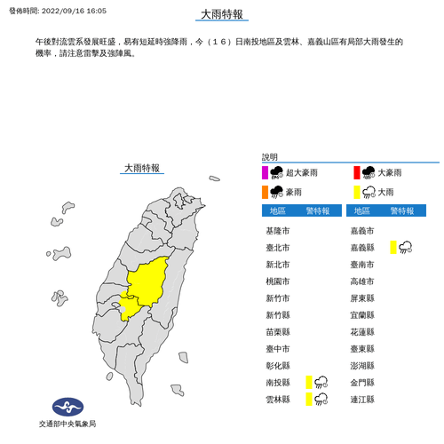 雨彈來了！3縣市大雨特報　防雷擊強陣風