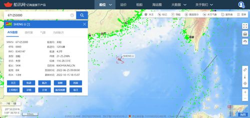 東沙船難!貨輪駛進尼莎暴風圈進水遇險 直升機馳援救起7人