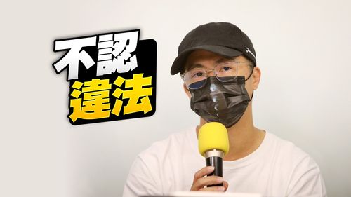 林義傑遭起訴現身喊冤!抓盜版「被說仙人跳」 痛斥被污名化