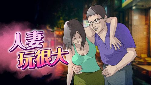 20歲人妻太豪放!狂撩男同事約多P 還嗆:出來玩大家都是單身