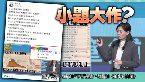 高虹安列「攻擊名單」! 遭沈慧虹拿這理由打臉「大數據專家成笑話」