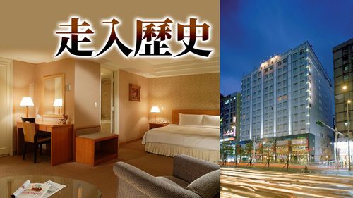 走入歷史|神旺大飯店今晚熄燈 9/23至9/25將舉辦家具、餐具特賣會最低2元起