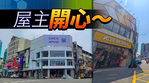 台中公益路三角窗店面降租 連鎖大戶月付逾25萬進駐
